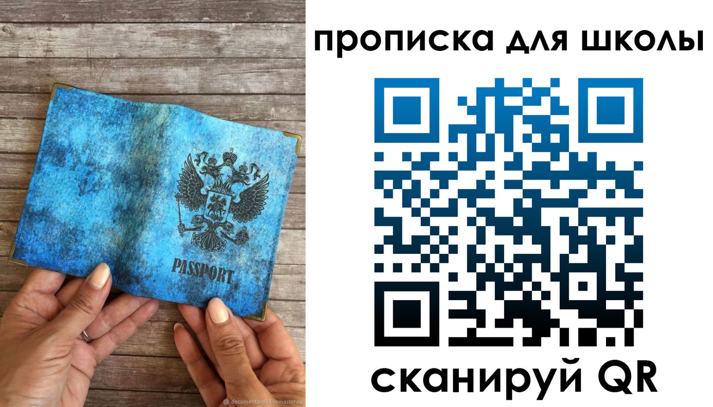 прописка гарантия в Симферополе