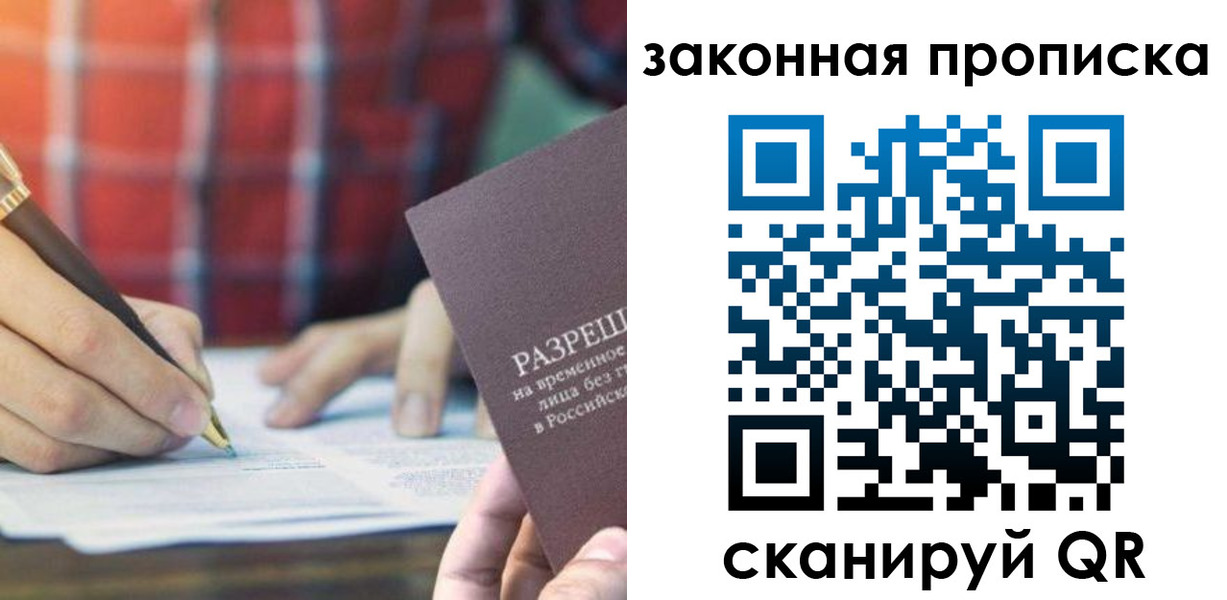 временная регистрация собственник в Симферополе