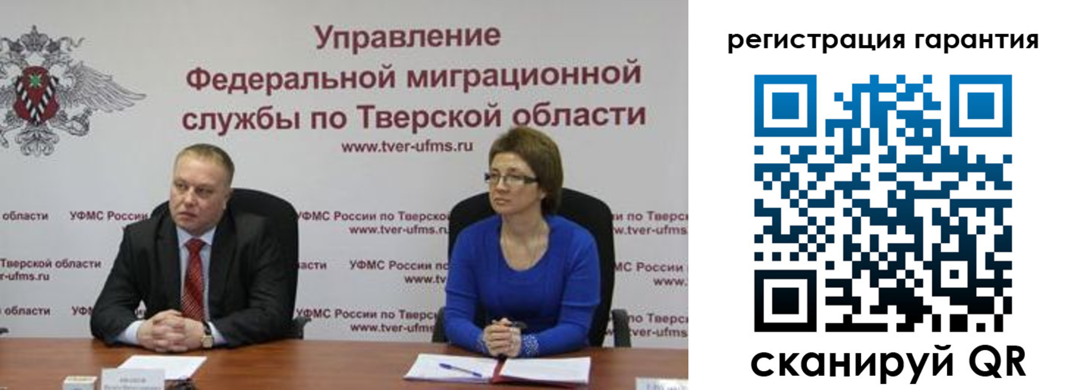 прописка в Симферополе