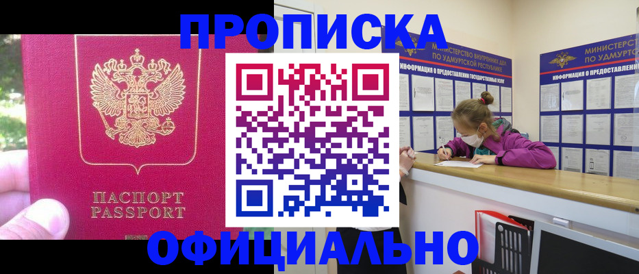 временная регистрация 2025 в Симферополе