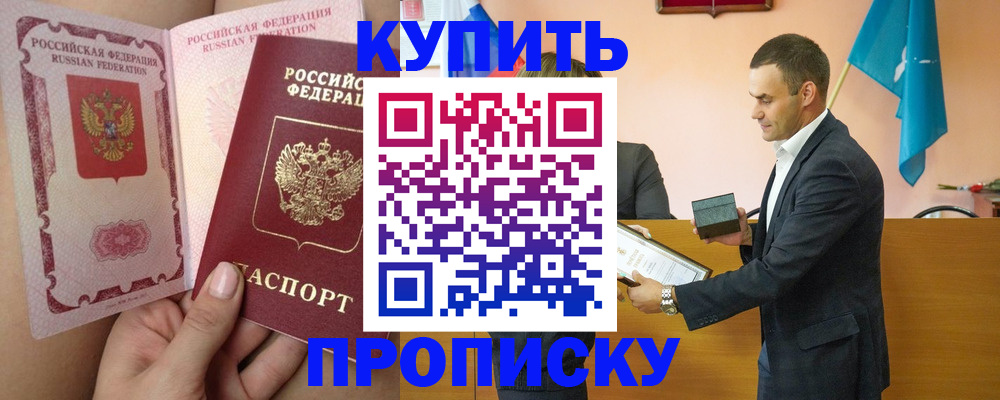 найти адрес прописки в Симферополе