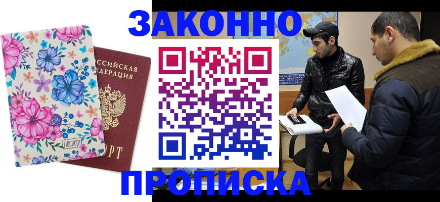 где прописаться в Симферополе