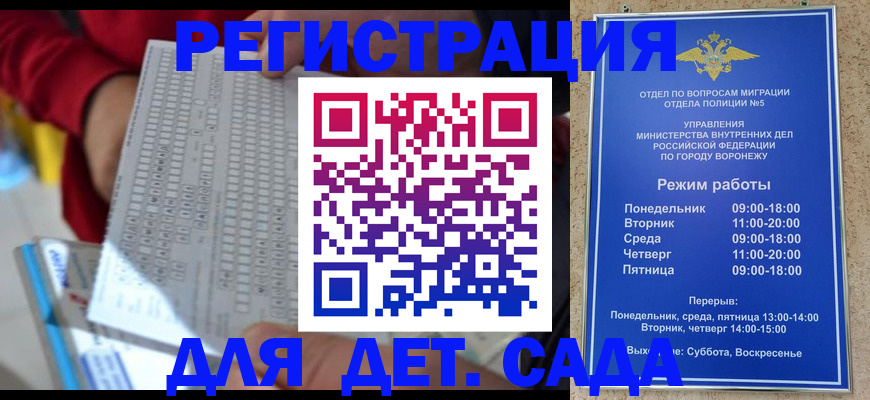 временная регистрация надежно в Симферополе