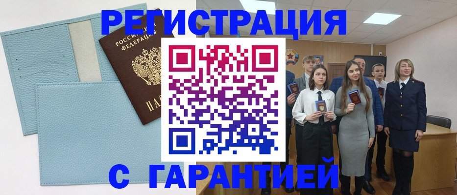 прописка законно в Симферополе