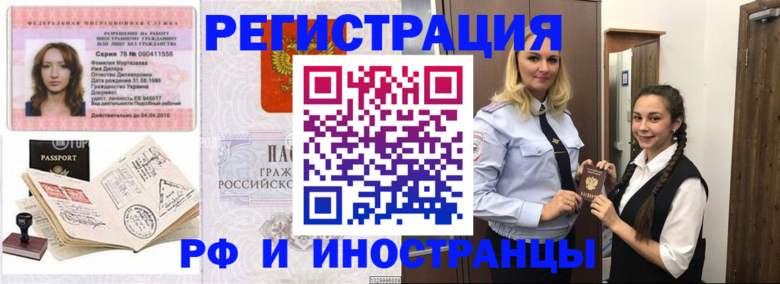 временная регистрация надежно в Симферополе
