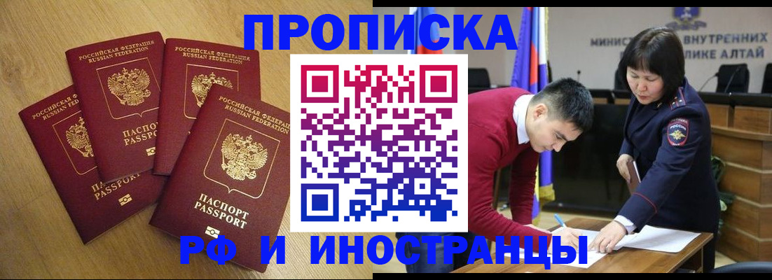 где прописаться в Симферополе