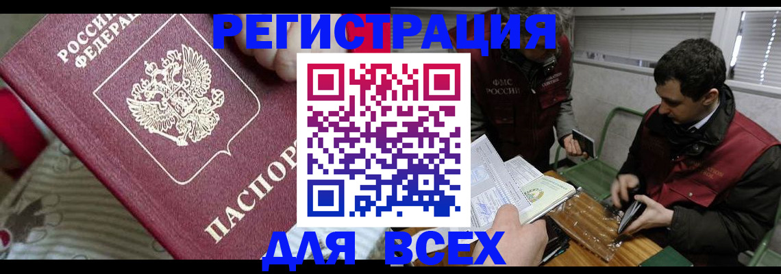 прописка ребенка в Симферополе