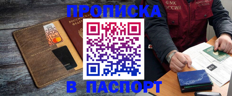 прописка гарантия в Симферополе